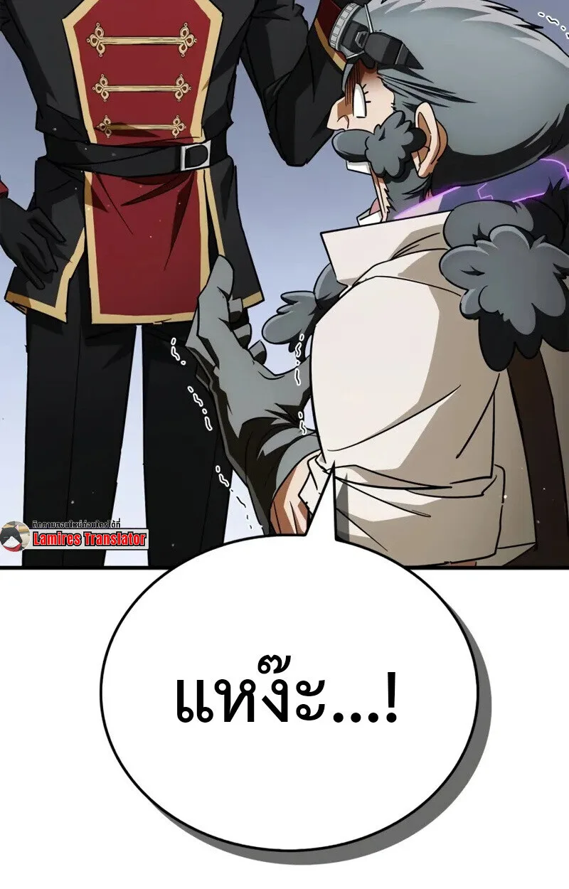 The Demon King Overrun by Heroes จอมมารผู้ฟื้นคืนจากตำราทรยศ ตอนที่ 8 หน้า 39
