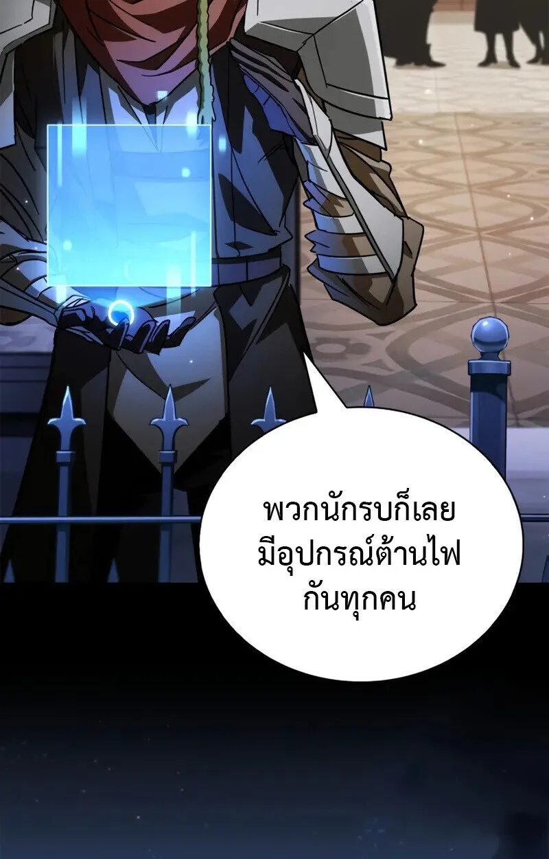 The Demon King Overrun by Heroes จอมมารผู้ฟื้นคืนจากตำราทรยศ ตอนที่ 8 หน้า 4