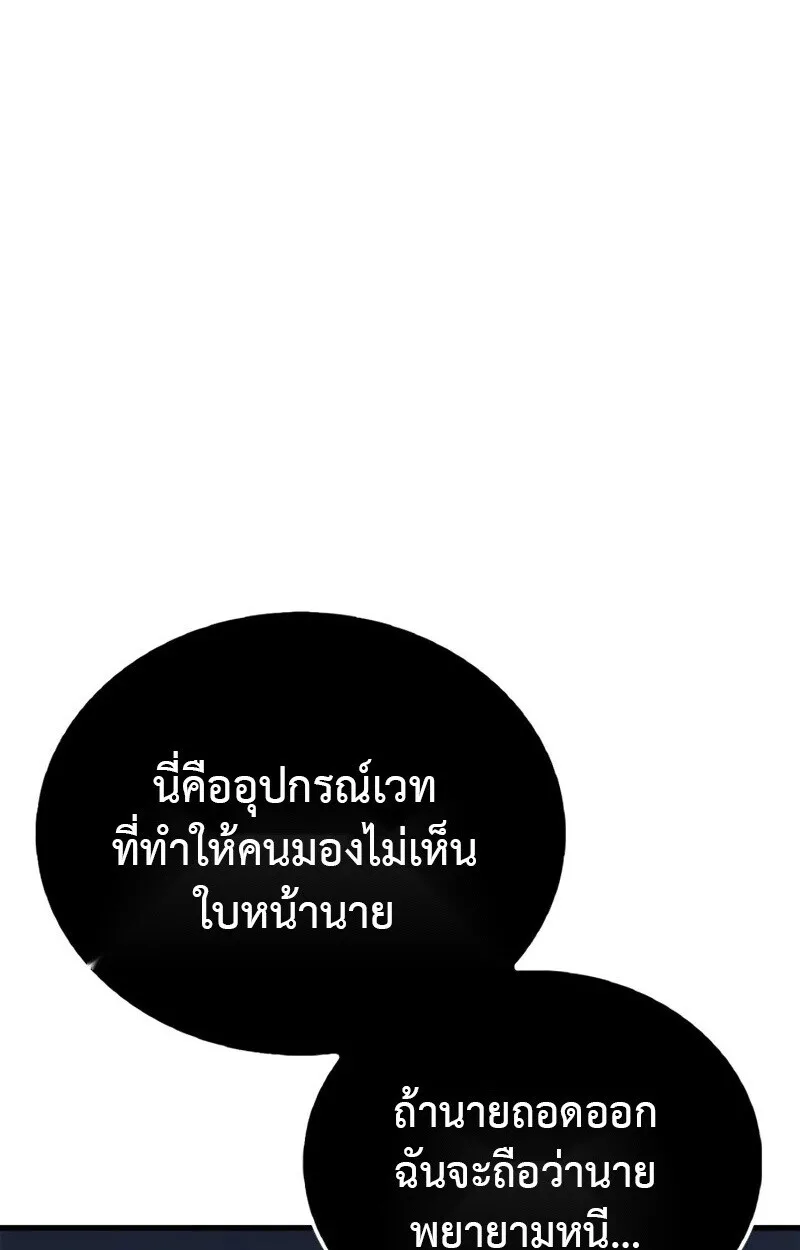 The Demon King Overrun by Heroes จอมมารผู้ฟื้นคืนจากตำราทรยศ ตอนที่ 8 หน้า 40
