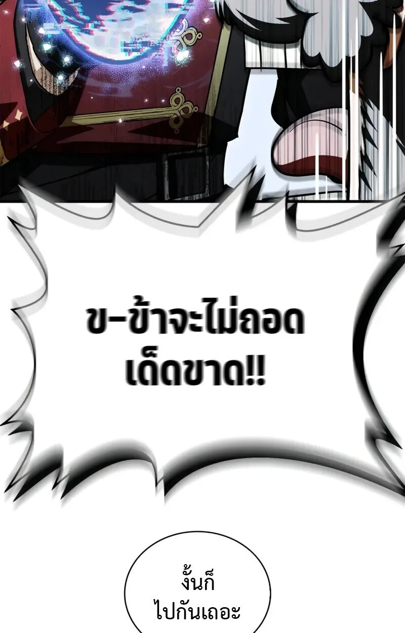 The Demon King Overrun by Heroes จอมมารผู้ฟื้นคืนจากตำราทรยศ ตอนที่ 8 หน้า 42