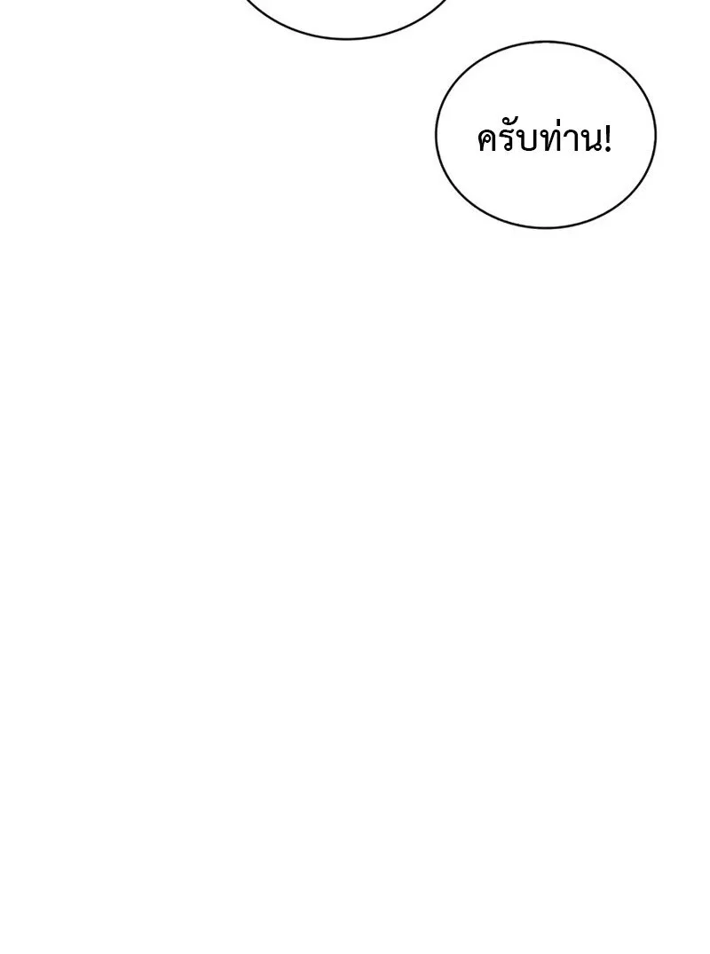 The Demon King Overrun by Heroes จอมมารผู้ฟื้นคืนจากตำราทรยศ ตอนที่ 8 หน้า 43