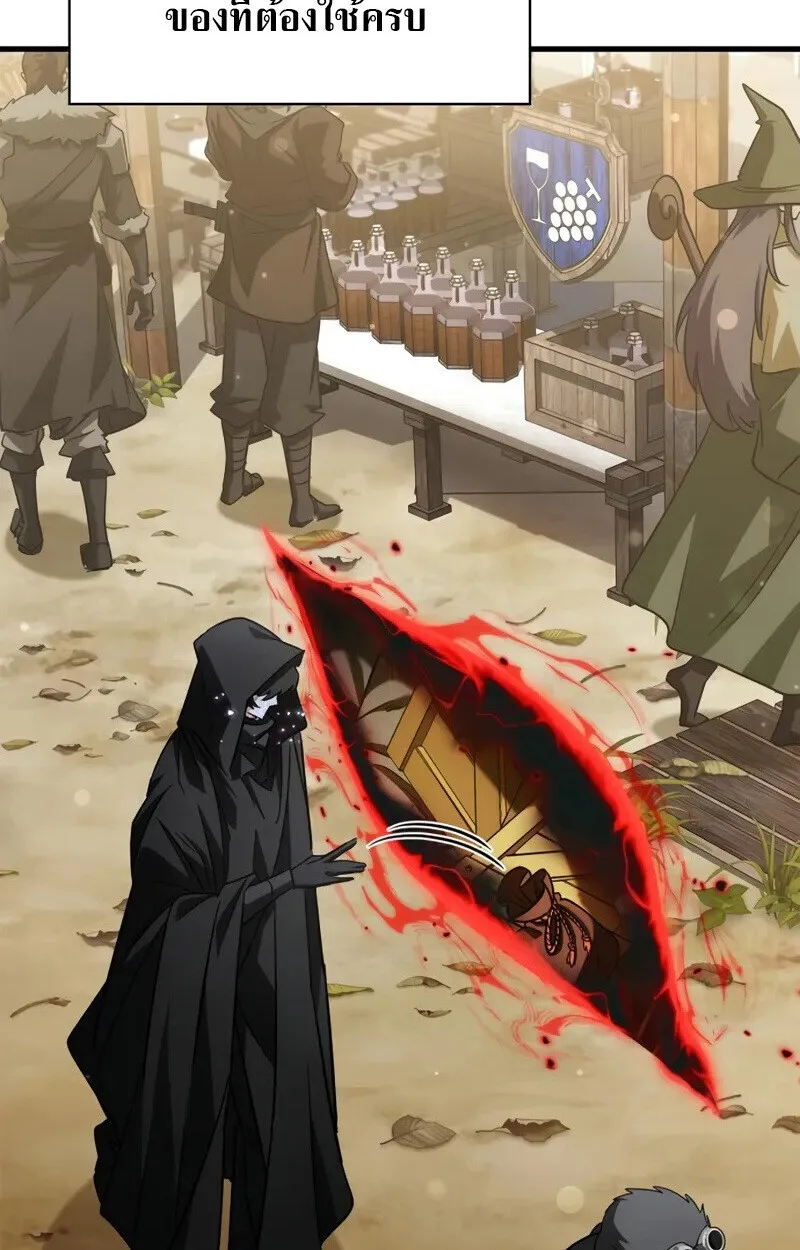 The Demon King Overrun by Heroes จอมมารผู้ฟื้นคืนจากตำราทรยศ ตอนที่ 8 หน้า 46