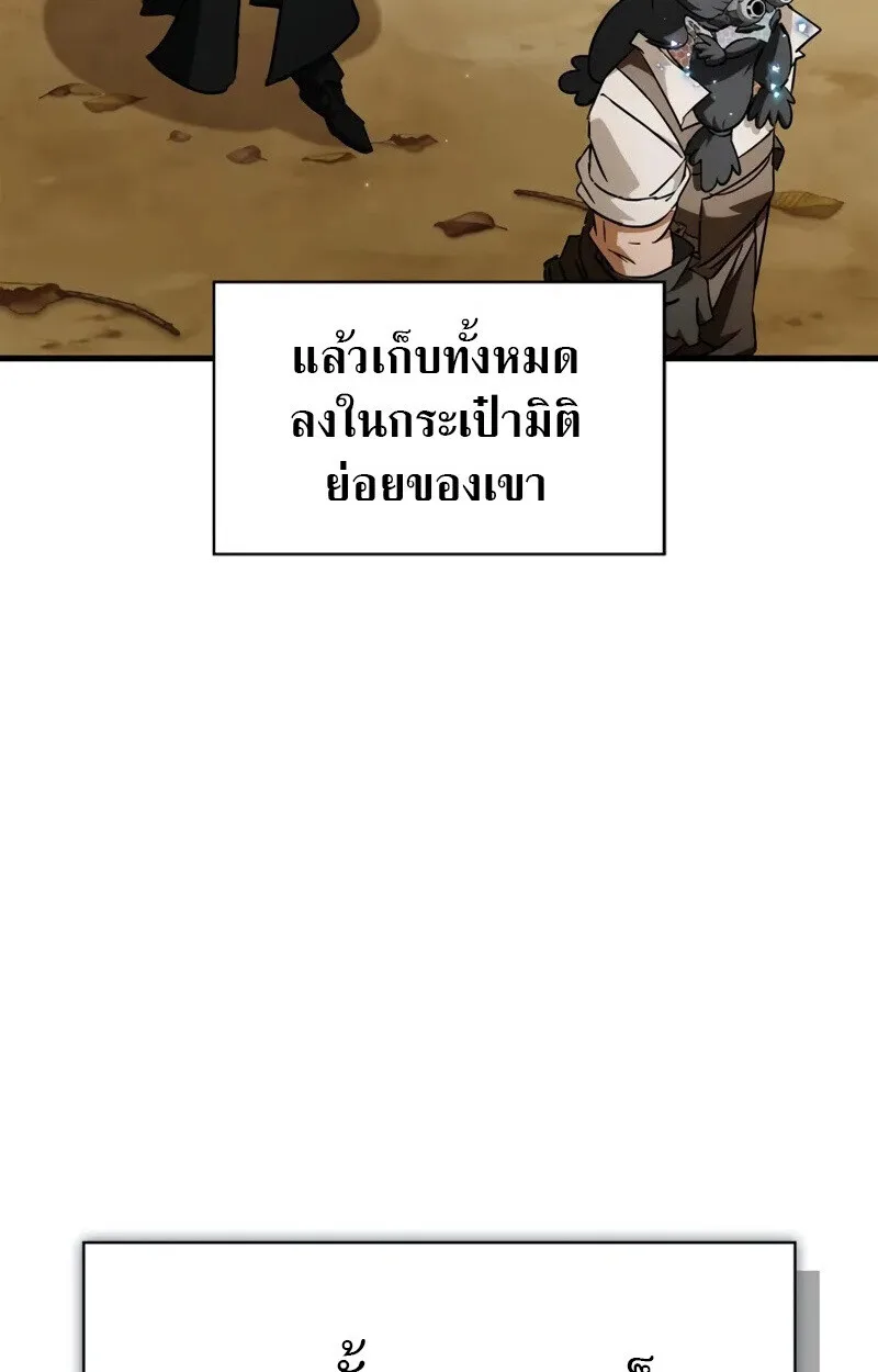 The Demon King Overrun by Heroes จอมมารผู้ฟื้นคืนจากตำราทรยศ ตอนที่ 8 หน้า 47