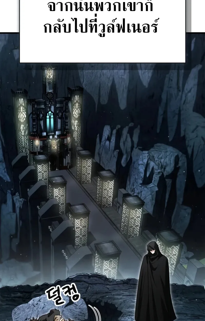 The Demon King Overrun by Heroes จอมมารผู้ฟื้นคืนจากตำราทรยศ ตอนที่ 8 หน้า 48