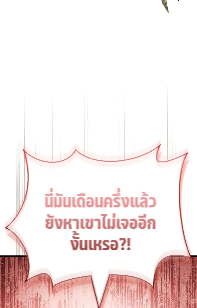 The Demon King Overrun by Heroes จอมมารผู้ฟื้นคืนจากตำราทรยศ ตอนที่ 8 หน้า 52