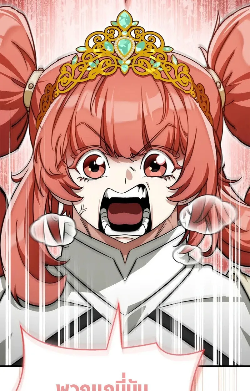 The Demon King Overrun by Heroes จอมมารผู้ฟื้นคืนจากตำราทรยศ ตอนที่ 8 หน้า 53