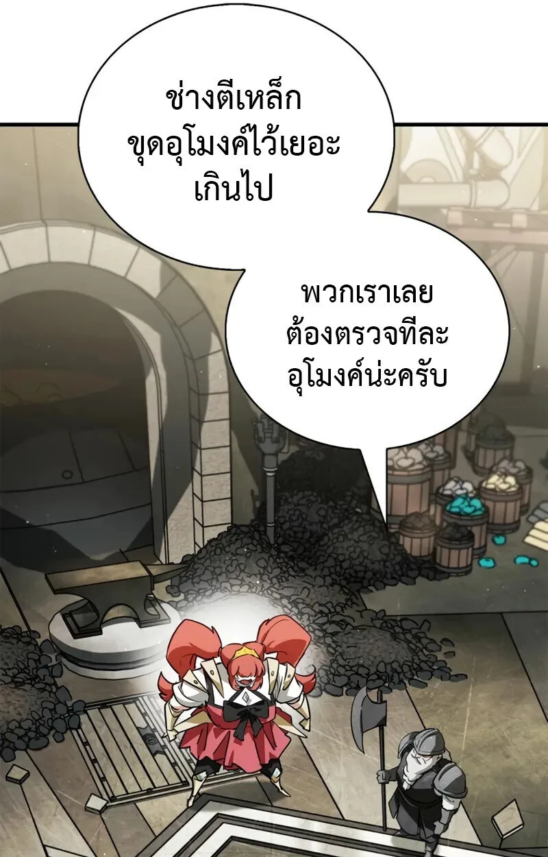 The Demon King Overrun by Heroes จอมมารผู้ฟื้นคืนจากตำราทรยศ ตอนที่ 8 หน้า 56