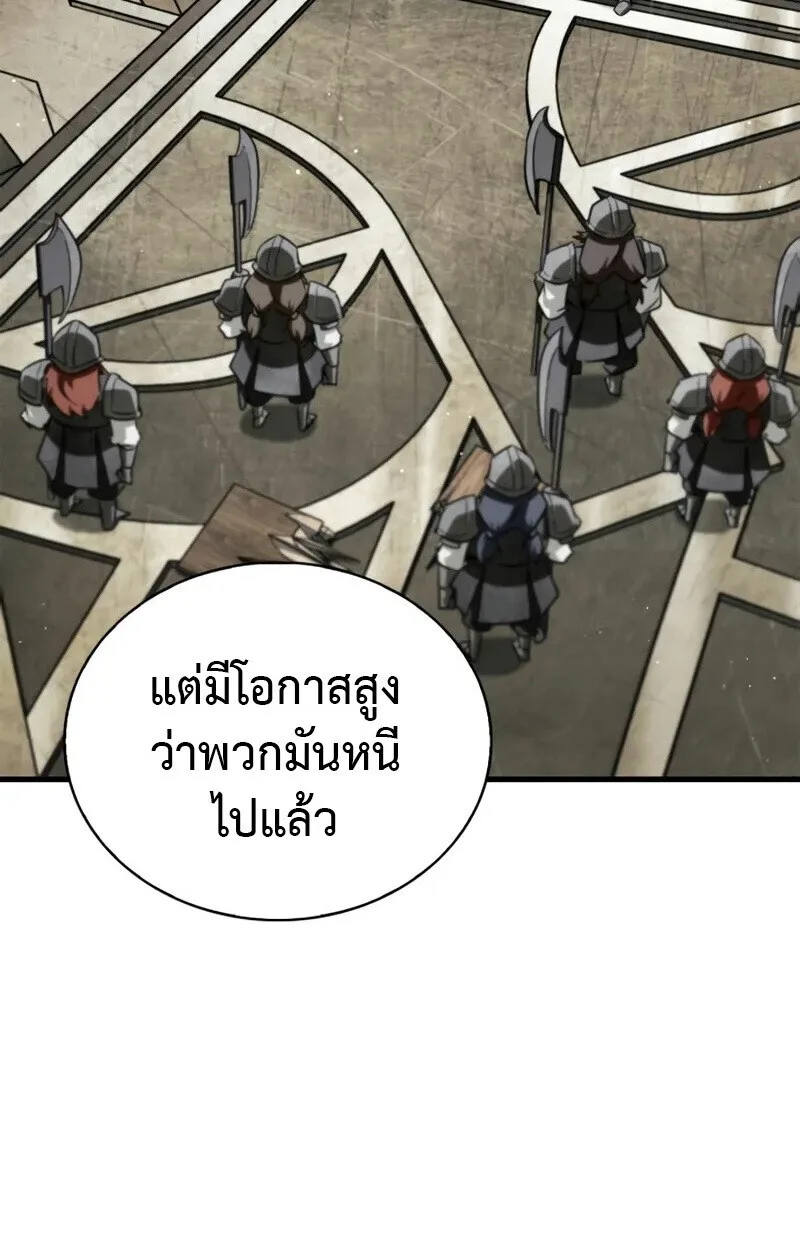 The Demon King Overrun by Heroes จอมมารผู้ฟื้นคืนจากตำราทรยศ ตอนที่ 8 หน้า 57