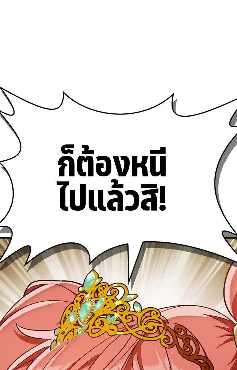 The Demon King Overrun by Heroes จอมมารผู้ฟื้นคืนจากตำราทรยศ ตอนที่ 8 หน้า 58