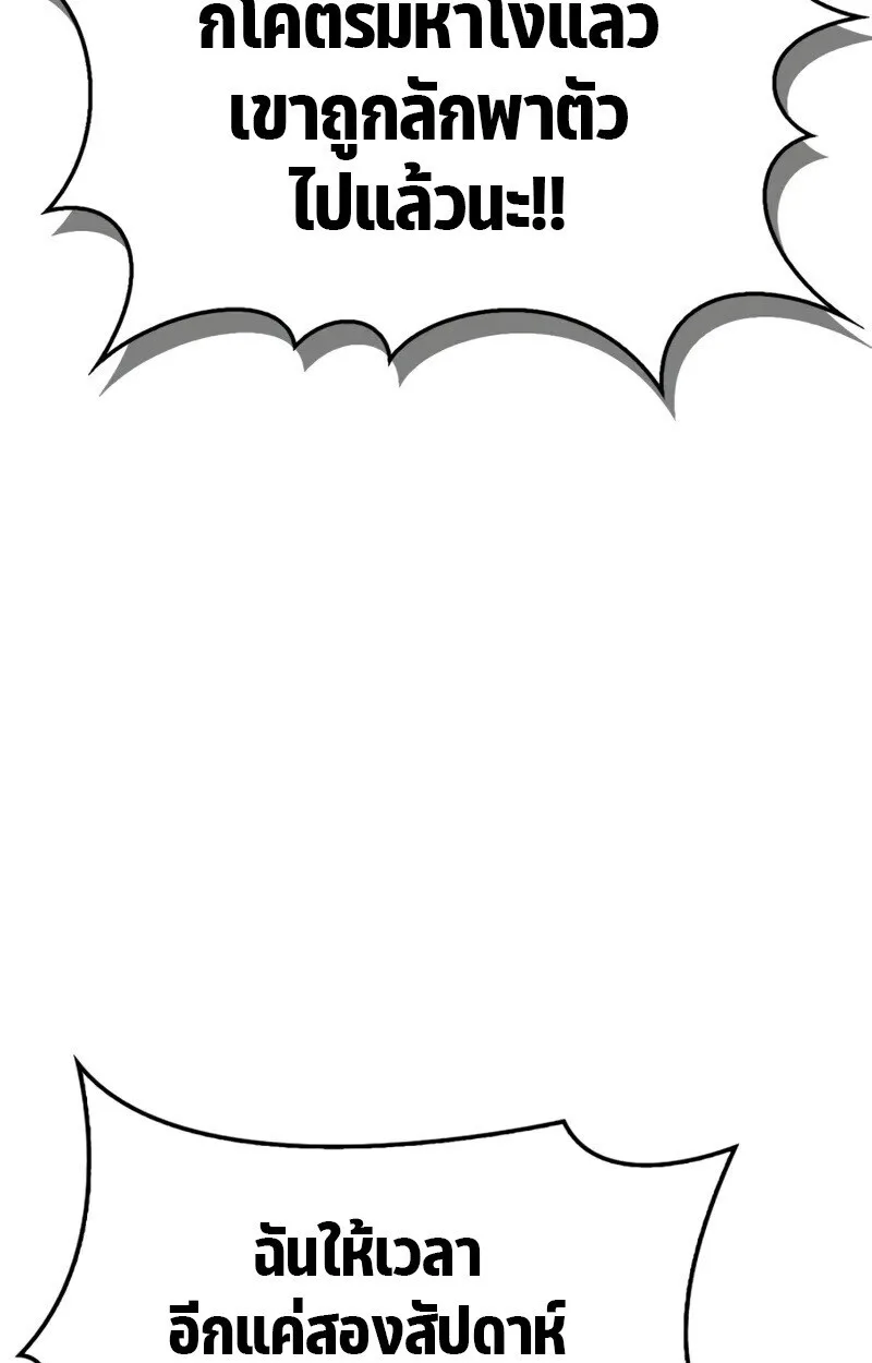 The Demon King Overrun by Heroes จอมมารผู้ฟื้นคืนจากตำราทรยศ ตอนที่ 8 หน้า 60