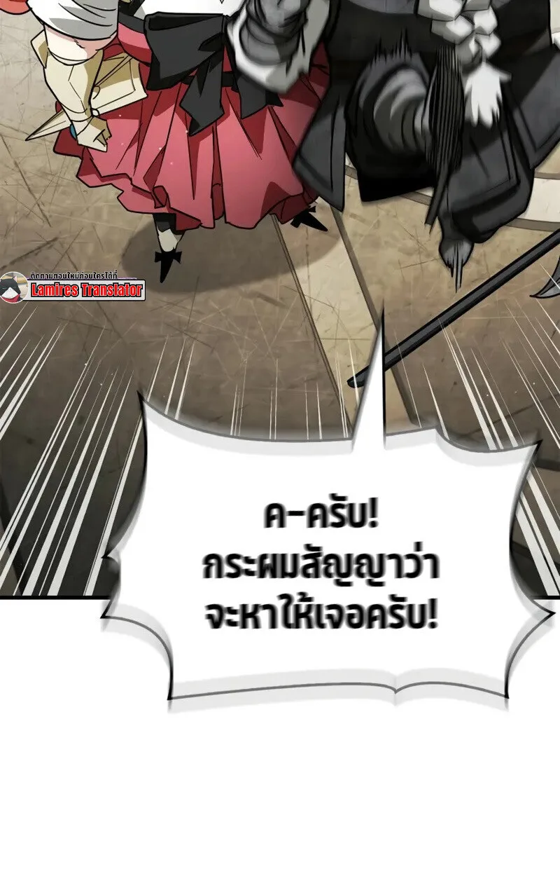 The Demon King Overrun by Heroes จอมมารผู้ฟื้นคืนจากตำราทรยศ ตอนที่ 8 หน้า 62