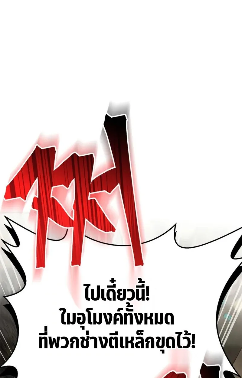 The Demon King Overrun by Heroes จอมมารผู้ฟื้นคืนจากตำราทรยศ ตอนที่ 8 หน้า 63