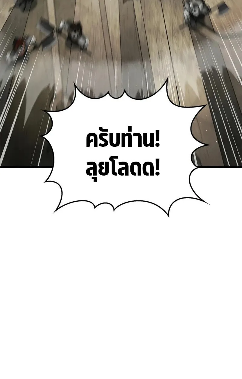 The Demon King Overrun by Heroes จอมมารผู้ฟื้นคืนจากตำราทรยศ ตอนที่ 8 หน้า 65