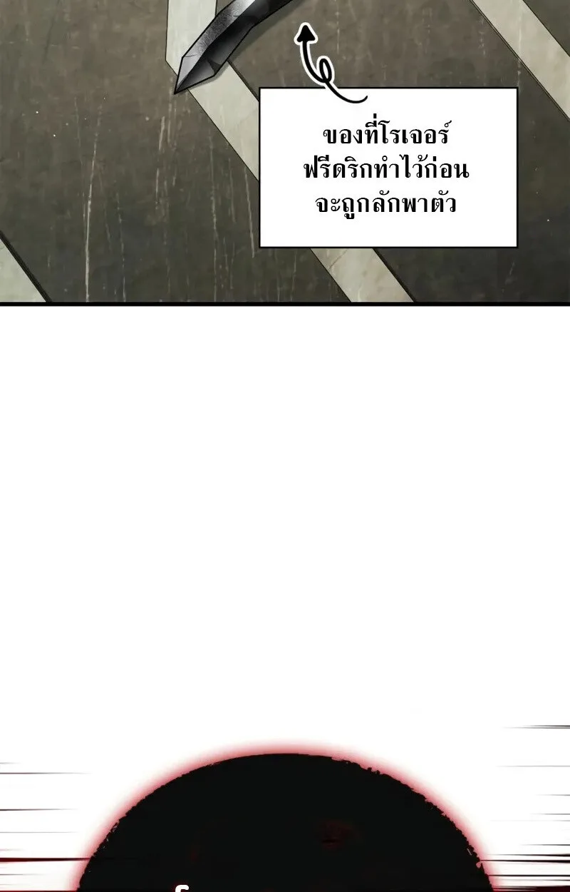 The Demon King Overrun by Heroes จอมมารผู้ฟื้นคืนจากตำราทรยศ ตอนที่ 8 หน้า 70