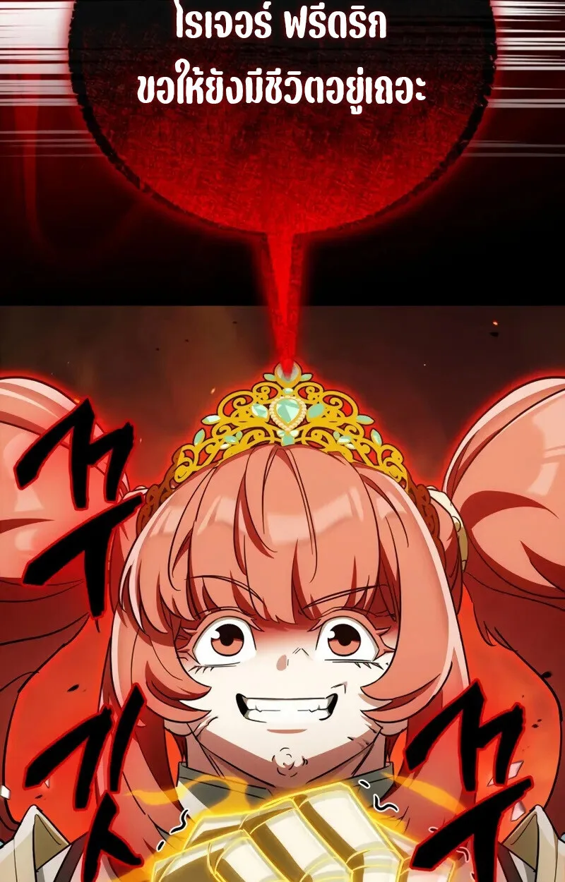 The Demon King Overrun by Heroes จอมมารผู้ฟื้นคืนจากตำราทรยศ ตอนที่ 8 หน้า 71
