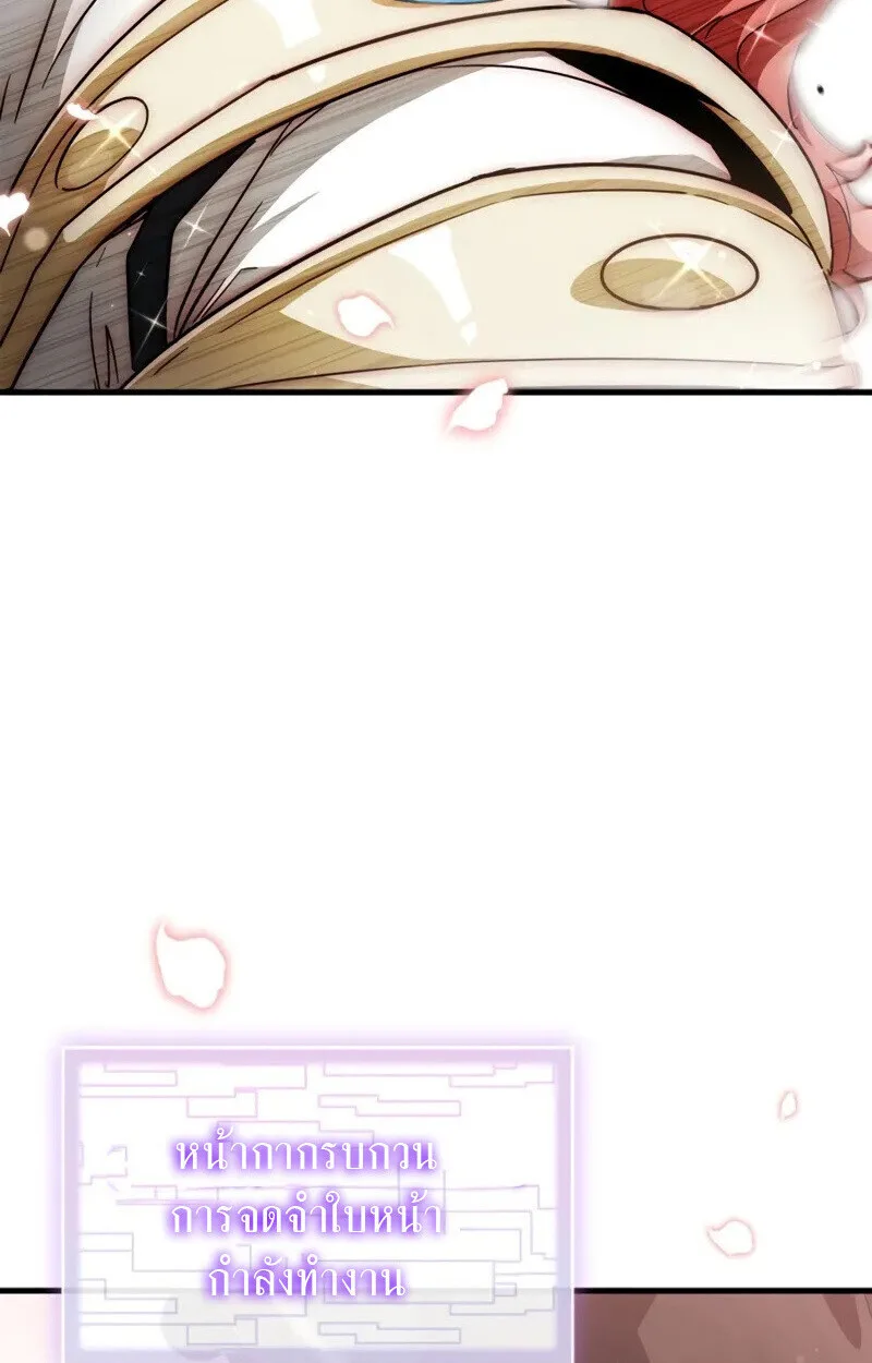 The Demon King Overrun by Heroes จอมมารผู้ฟื้นคืนจากตำราทรยศ ตอนที่ 8 หน้า 76