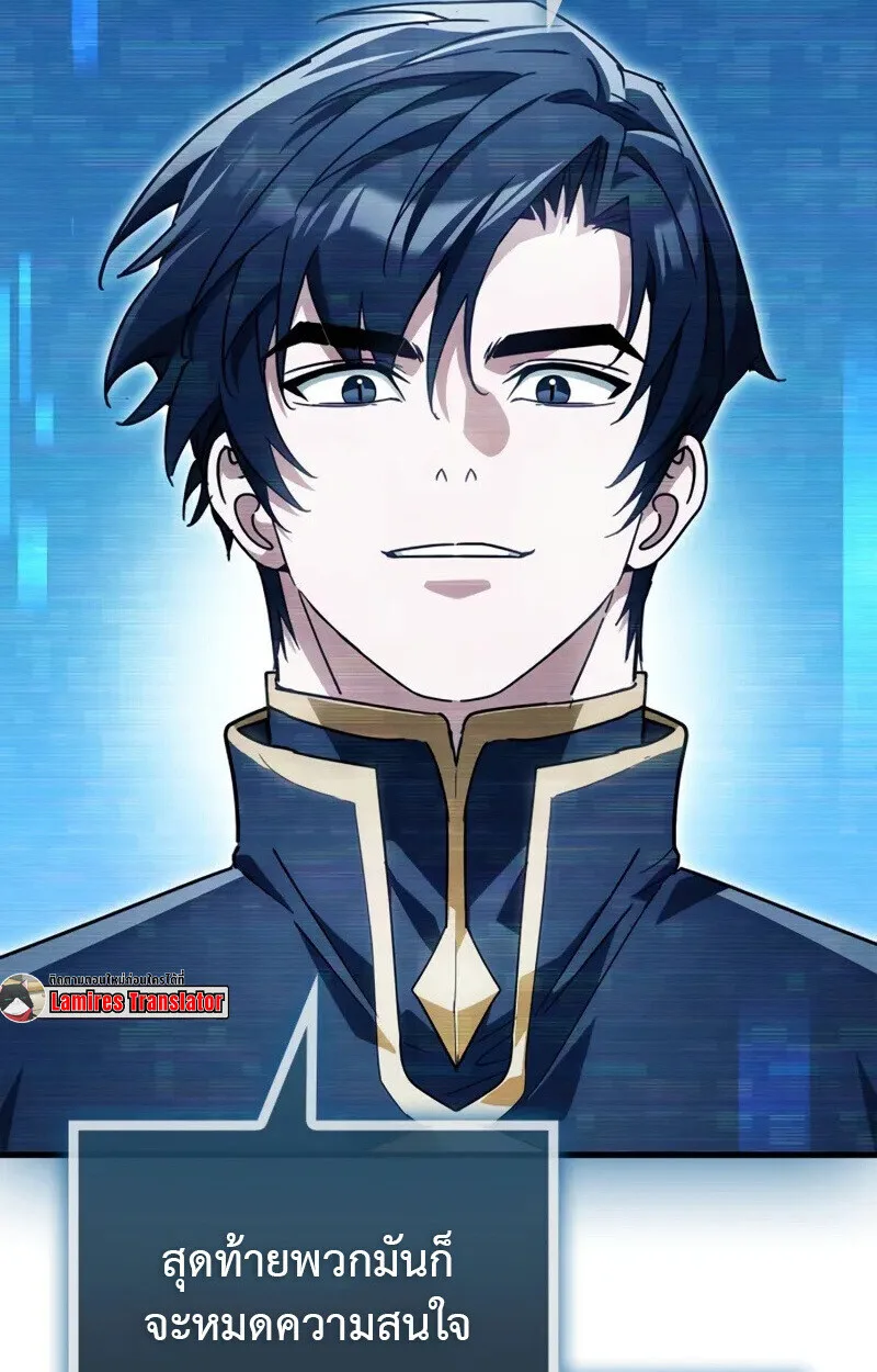 The Demon King Overrun by Heroes จอมมารผู้ฟื้นคืนจากตำราทรยศ ตอนที่ 8 หน้า 8
