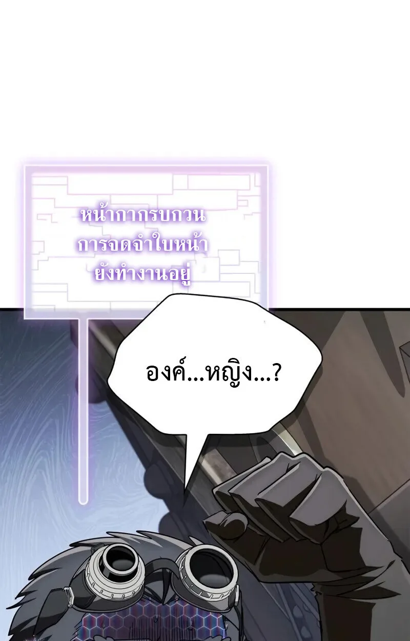 The Demon King Overrun by Heroes จอมมารผู้ฟื้นคืนจากตำราทรยศ ตอนที่ 8 หน้า 83