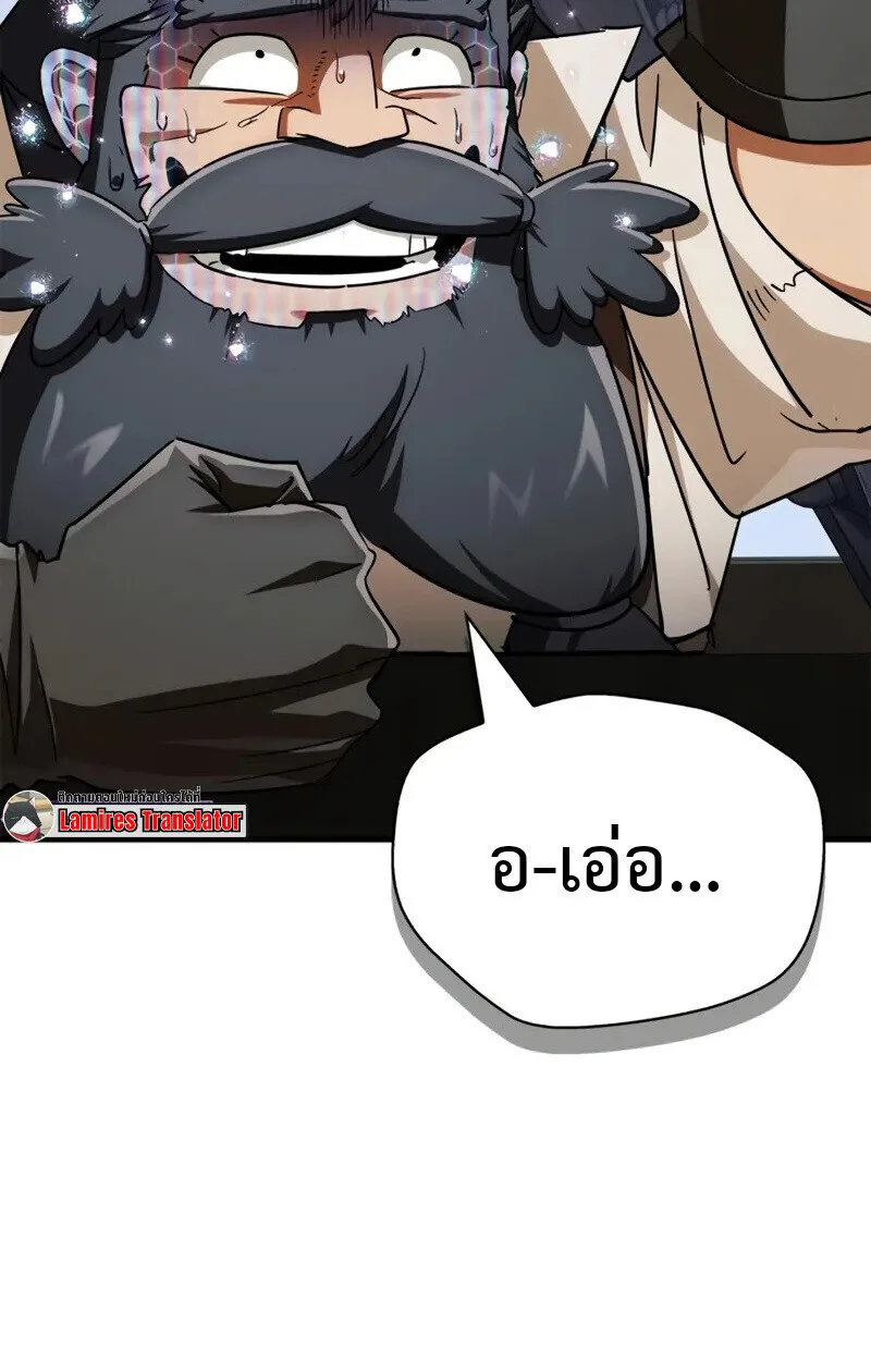 The Demon King Overrun by Heroes จอมมารผู้ฟื้นคืนจากตำราทรยศ ตอนที่ 8 หน้า 84