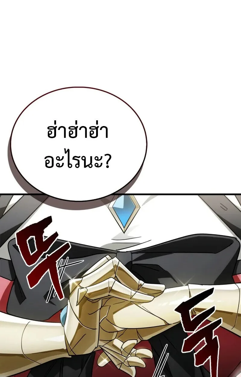 The Demon King Overrun by Heroes จอมมารผู้ฟื้นคืนจากตำราทรยศ ตอนที่ 8 หน้า 85