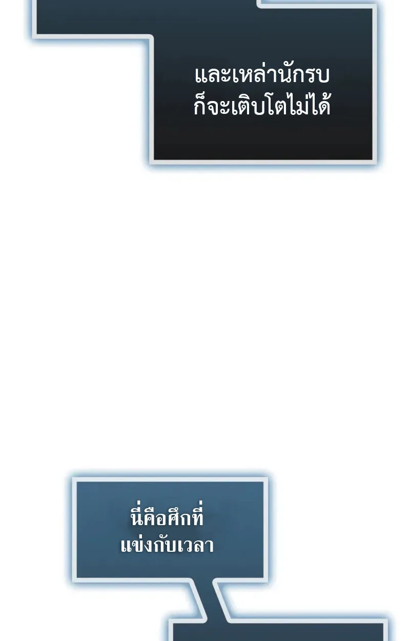 The Demon King Overrun by Heroes จอมมารผู้ฟื้นคืนจากตำราทรยศ ตอนที่ 8 หน้า 9