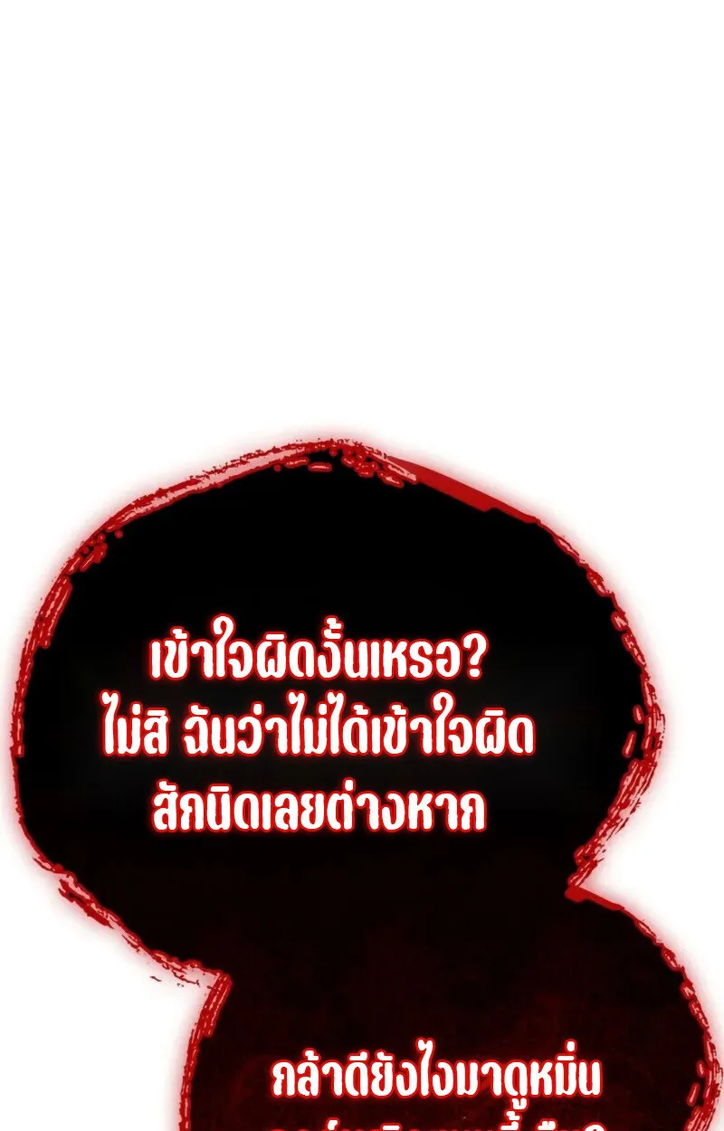 The Demon King Overrun by Heroes จอมมารผู้ฟื้นคืนจากตำราทรยศ ตอนที่ 8 หน้า 91