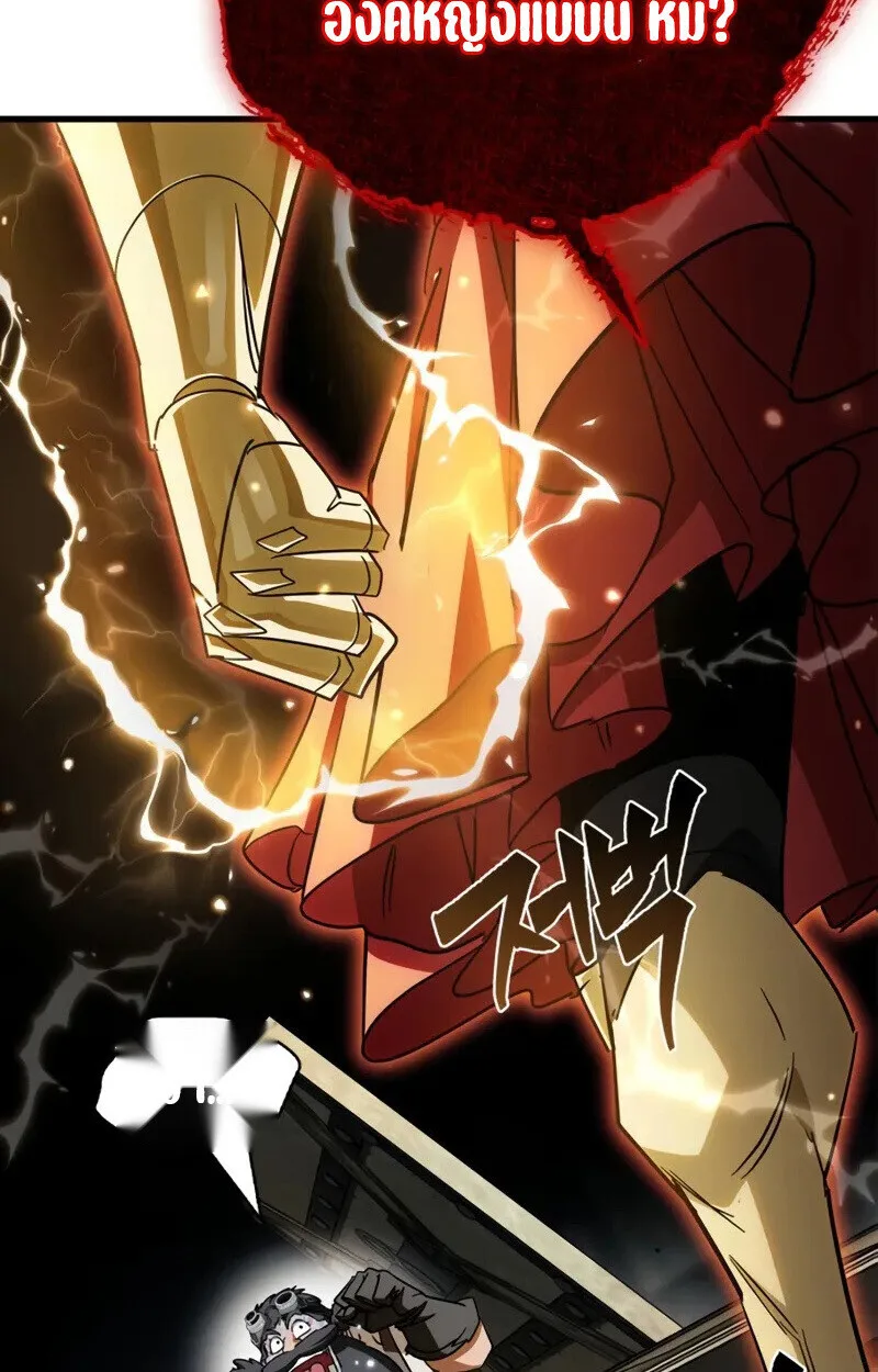 The Demon King Overrun by Heroes จอมมารผู้ฟื้นคืนจากตำราทรยศ ตอนที่ 8 หน้า 92