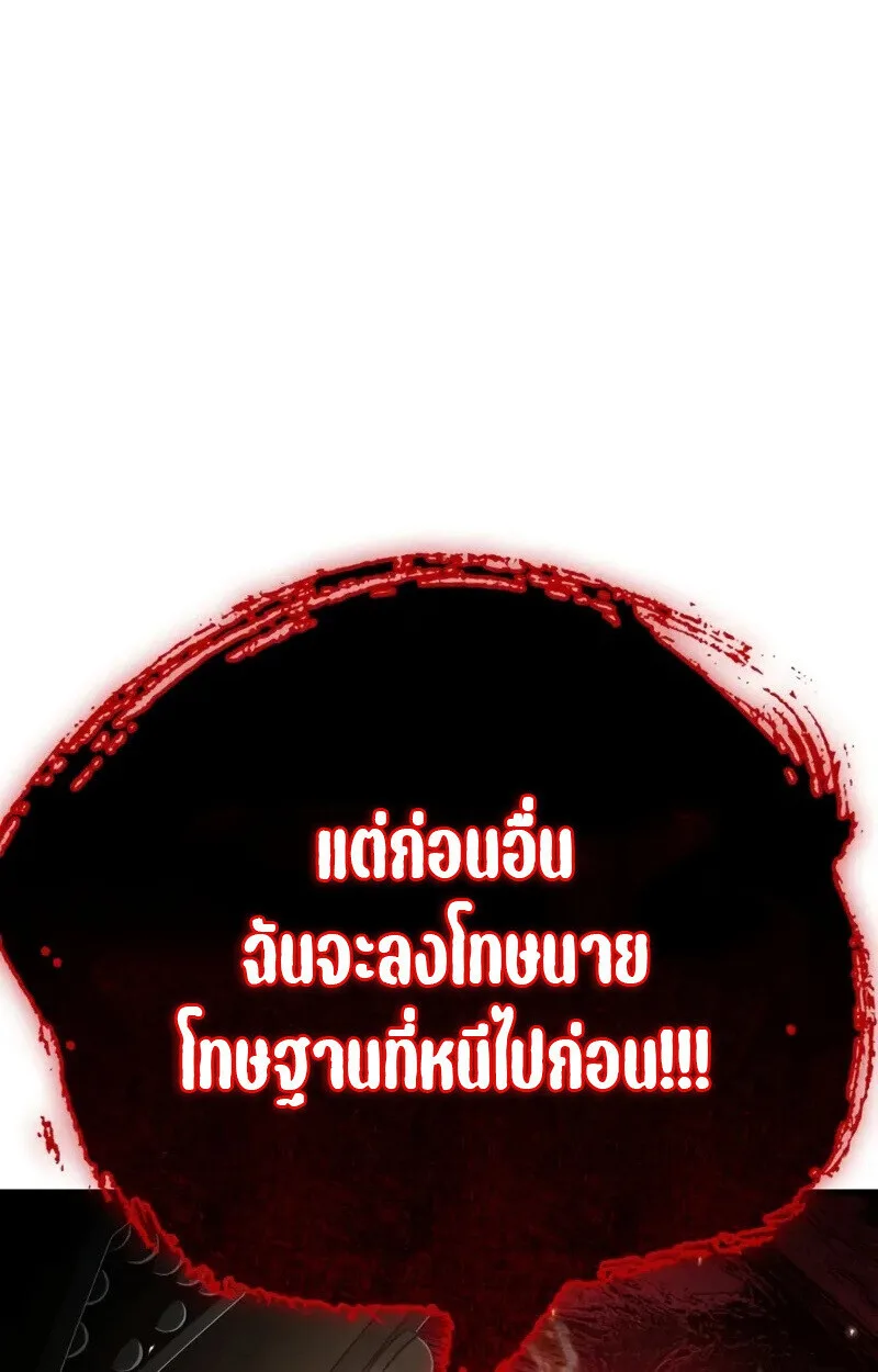 The Demon King Overrun by Heroes จอมมารผู้ฟื้นคืนจากตำราทรยศ ตอนที่ 8 หน้า 94