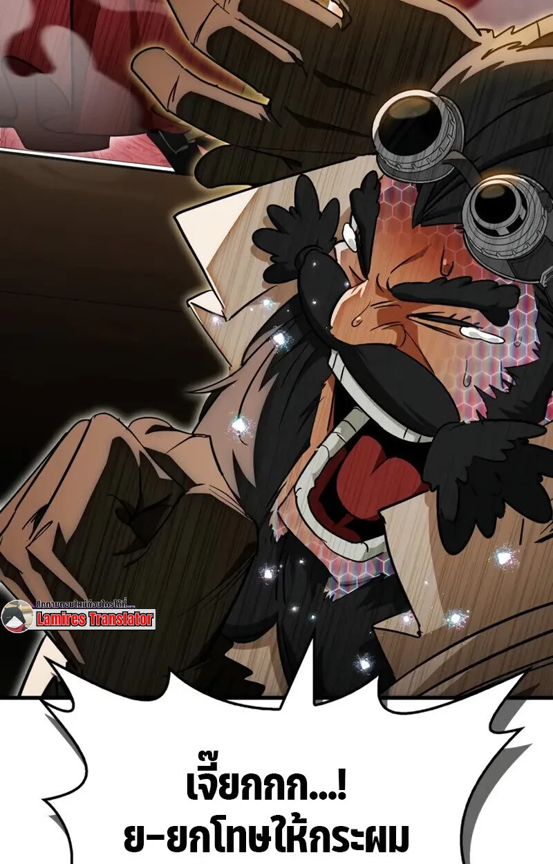 The Demon King Overrun by Heroes จอมมารผู้ฟื้นคืนจากตำราทรยศ ตอนที่ 8 หน้า 96