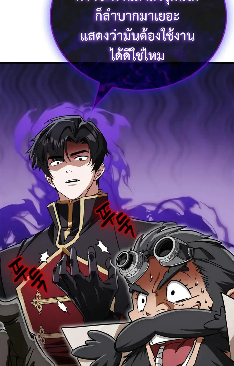 The Demon King Overrun by Heroes จอมมารผู้ฟื้นคืนจากตำราทรยศ ตอนที่ 9 หน้า 10