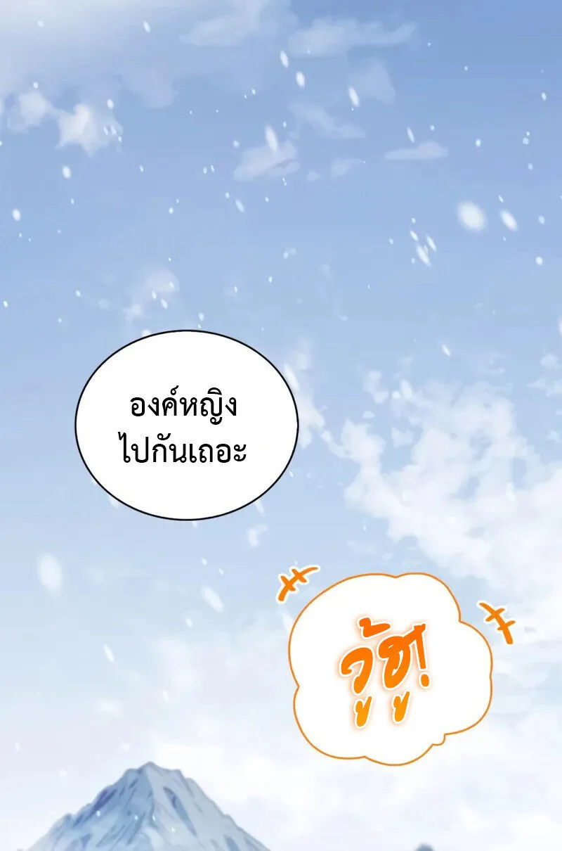 The Demon King Overrun by Heroes จอมมารผู้ฟื้นคืนจากตำราทรยศ ตอนที่ 9 หน้า 100