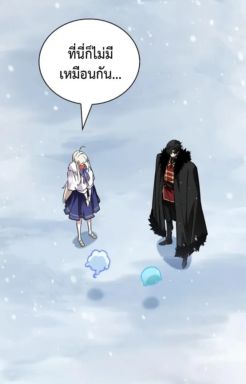 The Demon King Overrun by Heroes จอมมารผู้ฟื้นคืนจากตำราทรยศ ตอนที่ 9 หน้า 103