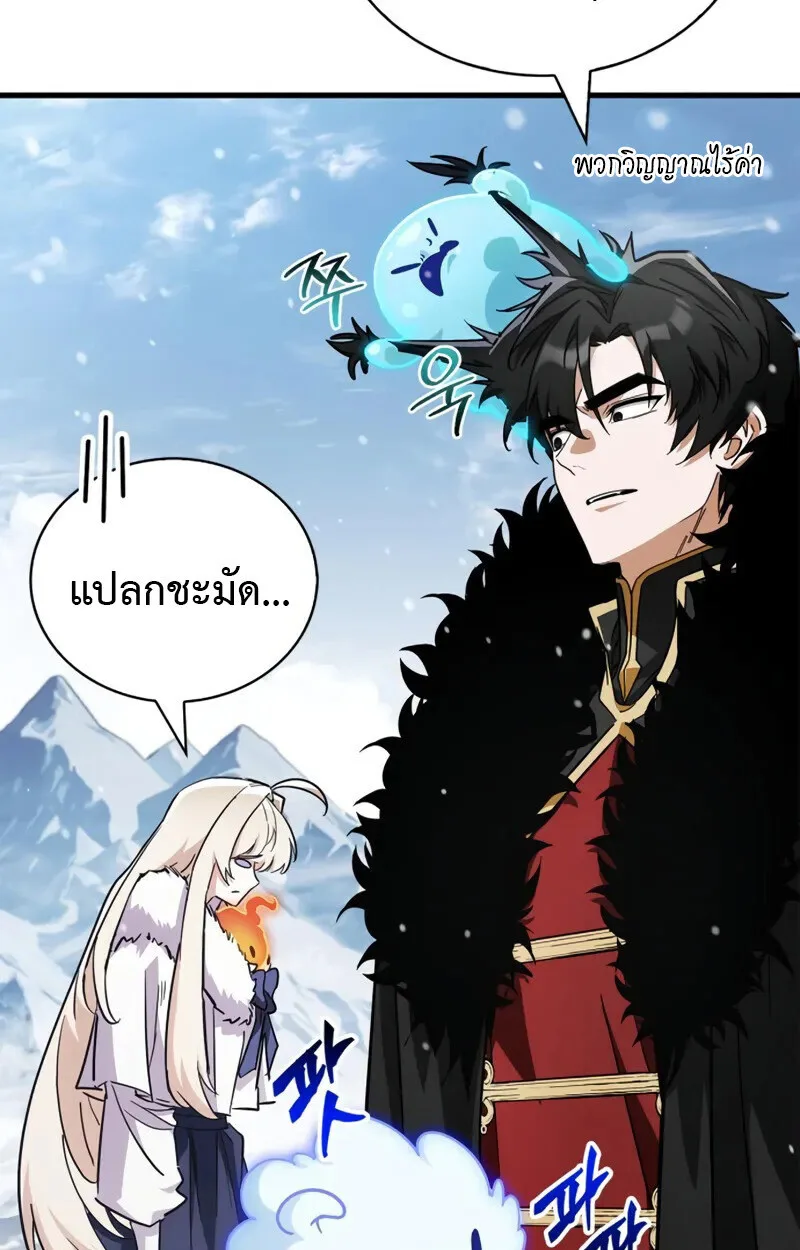 The Demon King Overrun by Heroes จอมมารผู้ฟื้นคืนจากตำราทรยศ ตอนที่ 9 หน้า 105