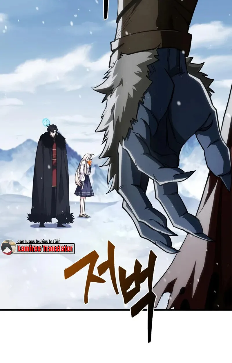 The Demon King Overrun by Heroes จอมมารผู้ฟื้นคืนจากตำราทรยศ ตอนที่ 9 หน้า 107