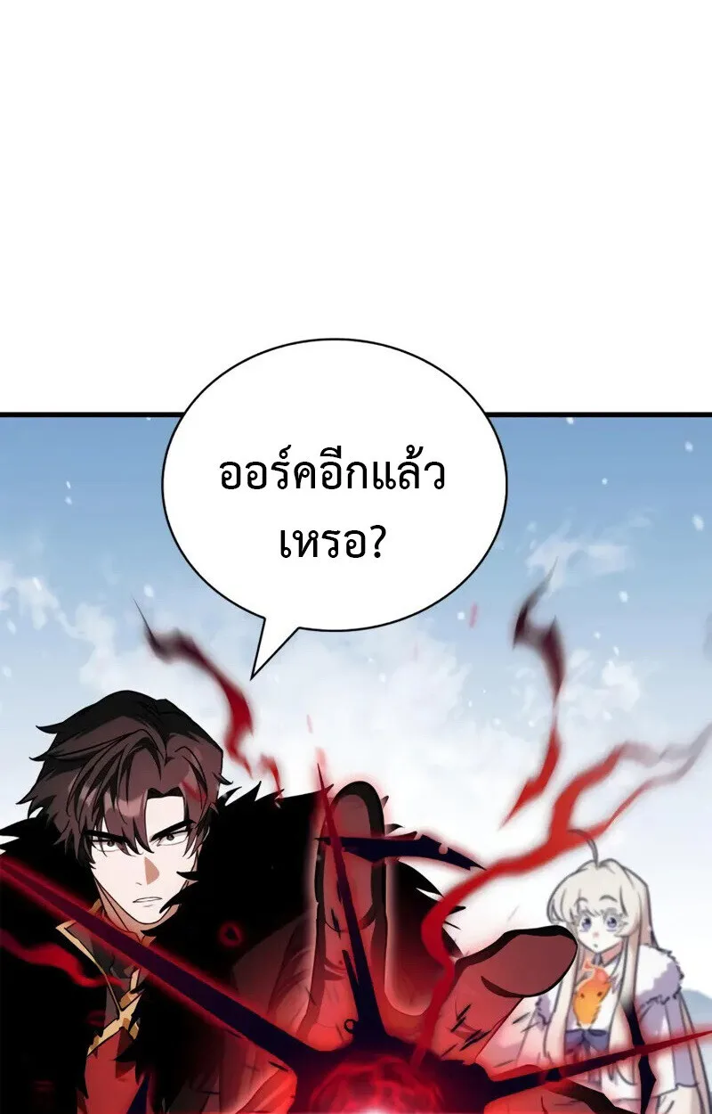 The Demon King Overrun by Heroes จอมมารผู้ฟื้นคืนจากตำราทรยศ ตอนที่ 9 หน้า 110