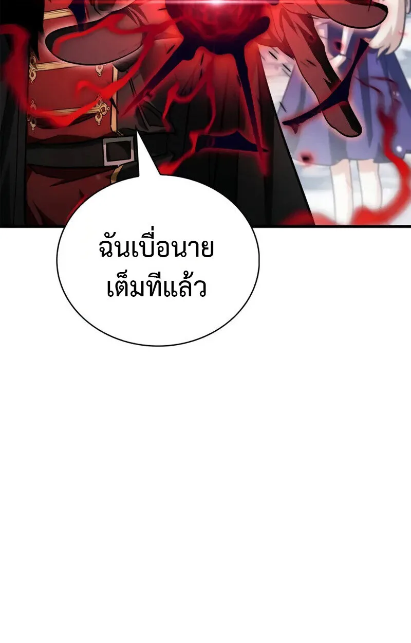 The Demon King Overrun by Heroes จอมมารผู้ฟื้นคืนจากตำราทรยศ ตอนที่ 9 หน้า 111