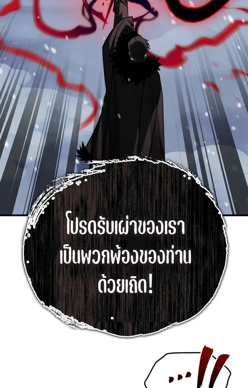 The Demon King Overrun by Heroes จอมมารผู้ฟื้นคืนจากตำราทรยศ ตอนที่ 9 หน้า 116