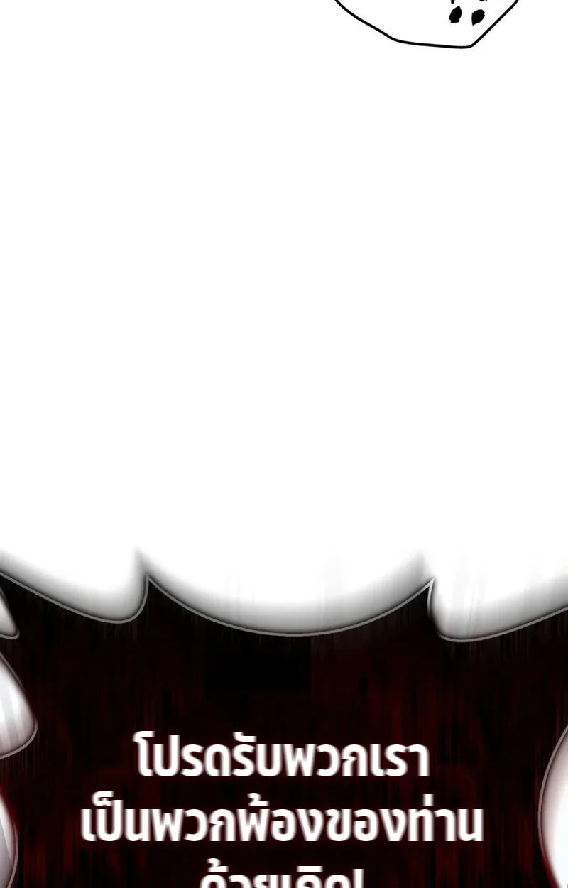 The Demon King Overrun by Heroes จอมมารผู้ฟื้นคืนจากตำราทรยศ ตอนที่ 9 หน้า 117