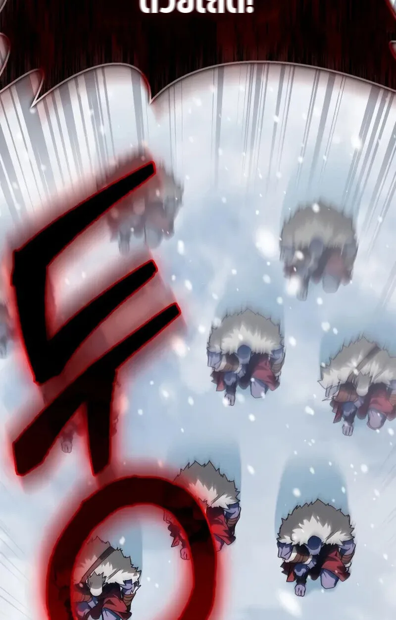 The Demon King Overrun by Heroes จอมมารผู้ฟื้นคืนจากตำราทรยศ ตอนที่ 9 หน้า 118