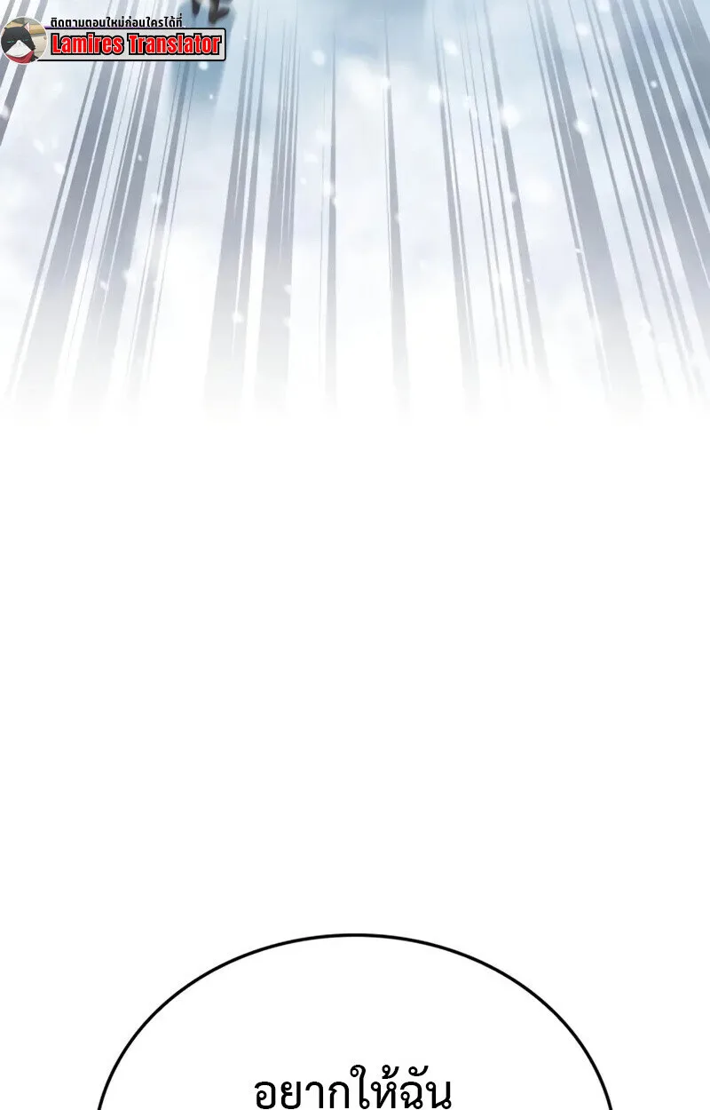 The Demon King Overrun by Heroes จอมมารผู้ฟื้นคืนจากตำราทรยศ ตอนที่ 9 หน้า 120