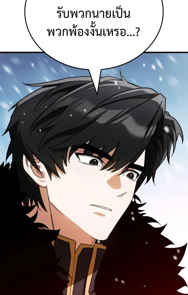 The Demon King Overrun by Heroes จอมมารผู้ฟื้นคืนจากตำราทรยศ ตอนที่ 9 หน้า 121