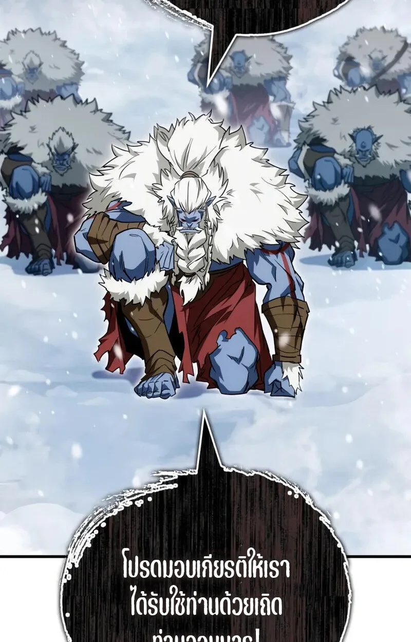 The Demon King Overrun by Heroes จอมมารผู้ฟื้นคืนจากตำราทรยศ ตอนที่ 9 หน้า 123