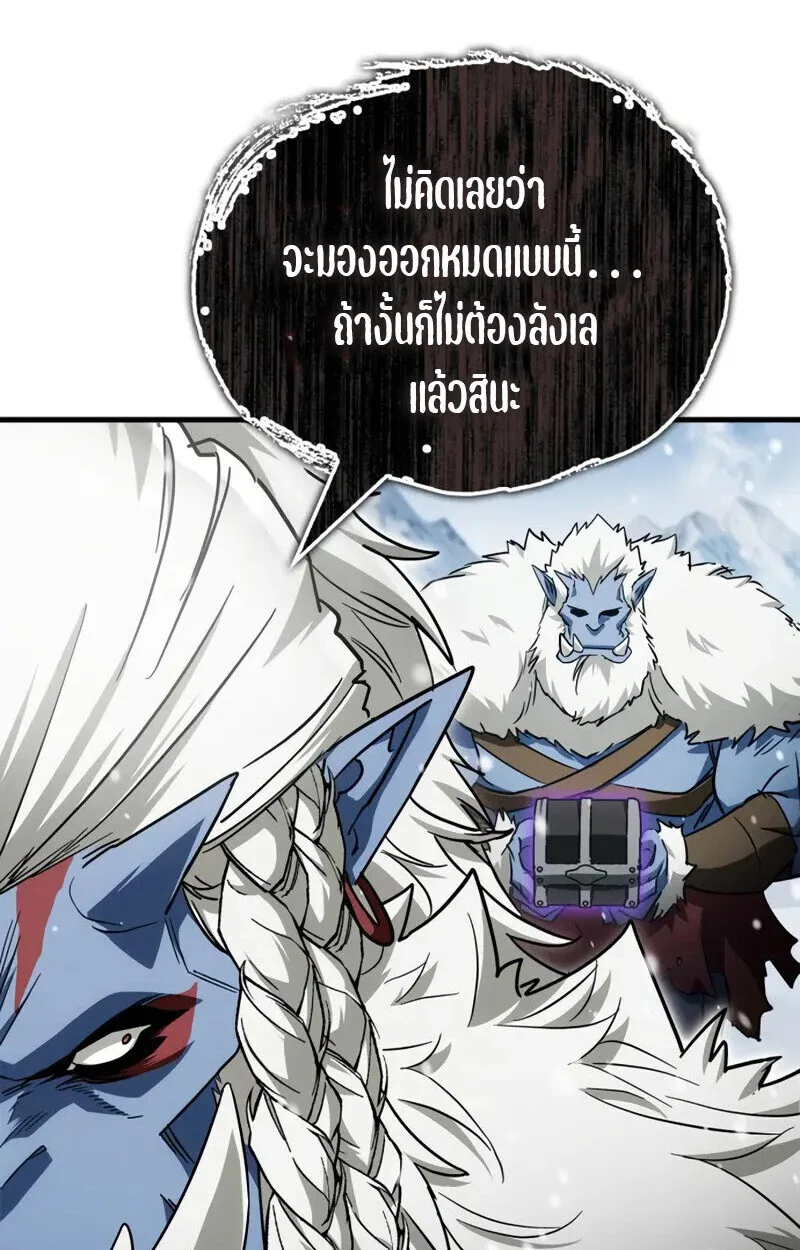 The Demon King Overrun by Heroes จอมมารผู้ฟื้นคืนจากตำราทรยศ ตอนที่ 9 หน้า 128