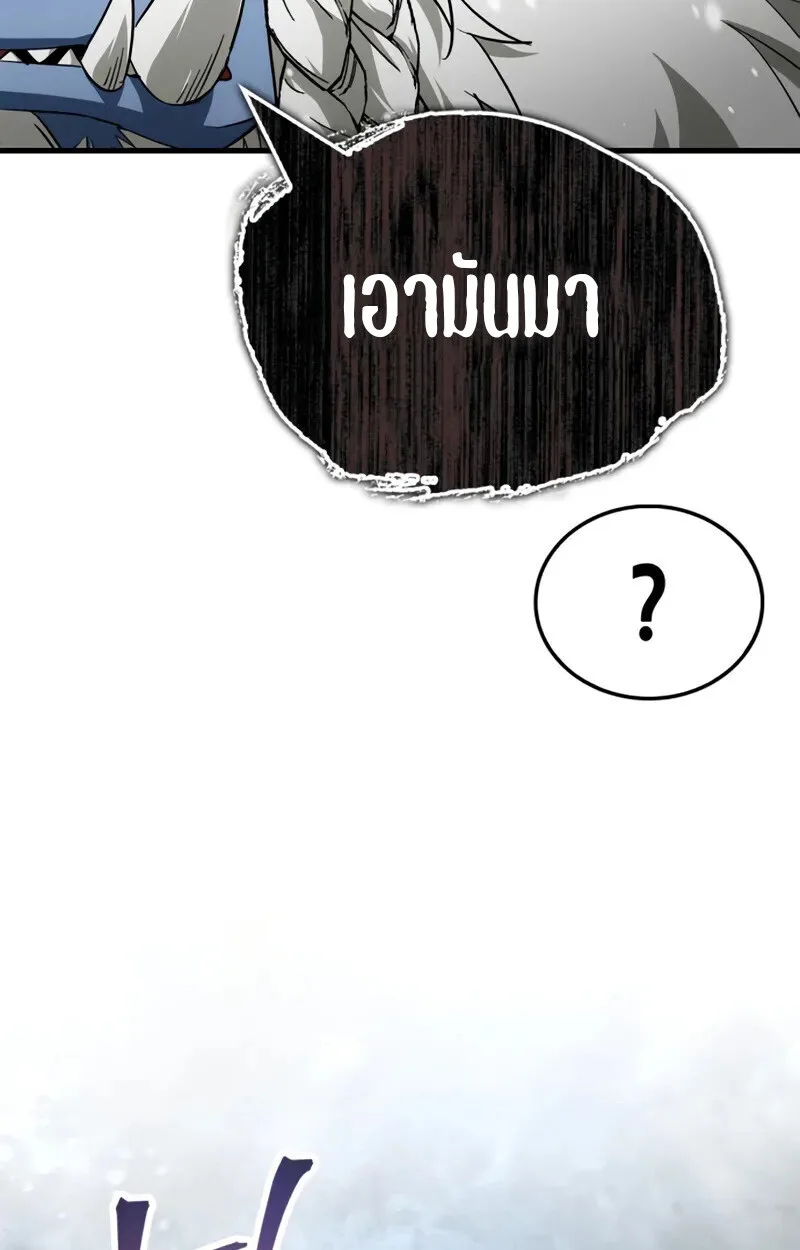 The Demon King Overrun by Heroes จอมมารผู้ฟื้นคืนจากตำราทรยศ ตอนที่ 9 หน้า 129