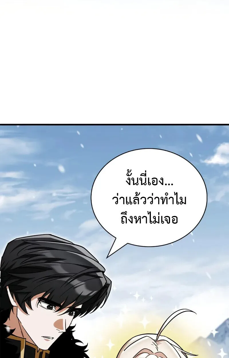 The Demon King Overrun by Heroes จอมมารผู้ฟื้นคืนจากตำราทรยศ ตอนที่ 9 หน้า 131