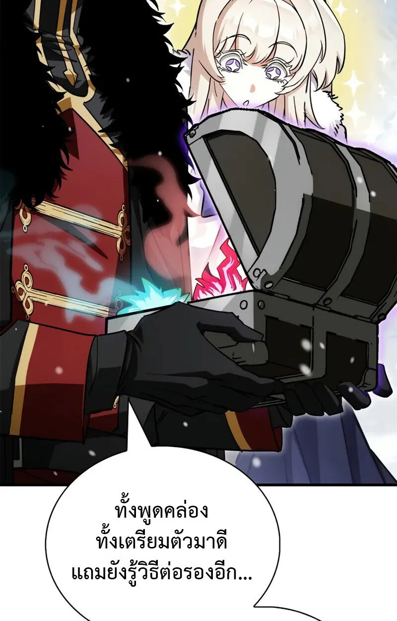 The Demon King Overrun by Heroes จอมมารผู้ฟื้นคืนจากตำราทรยศ ตอนที่ 9 หน้า 132