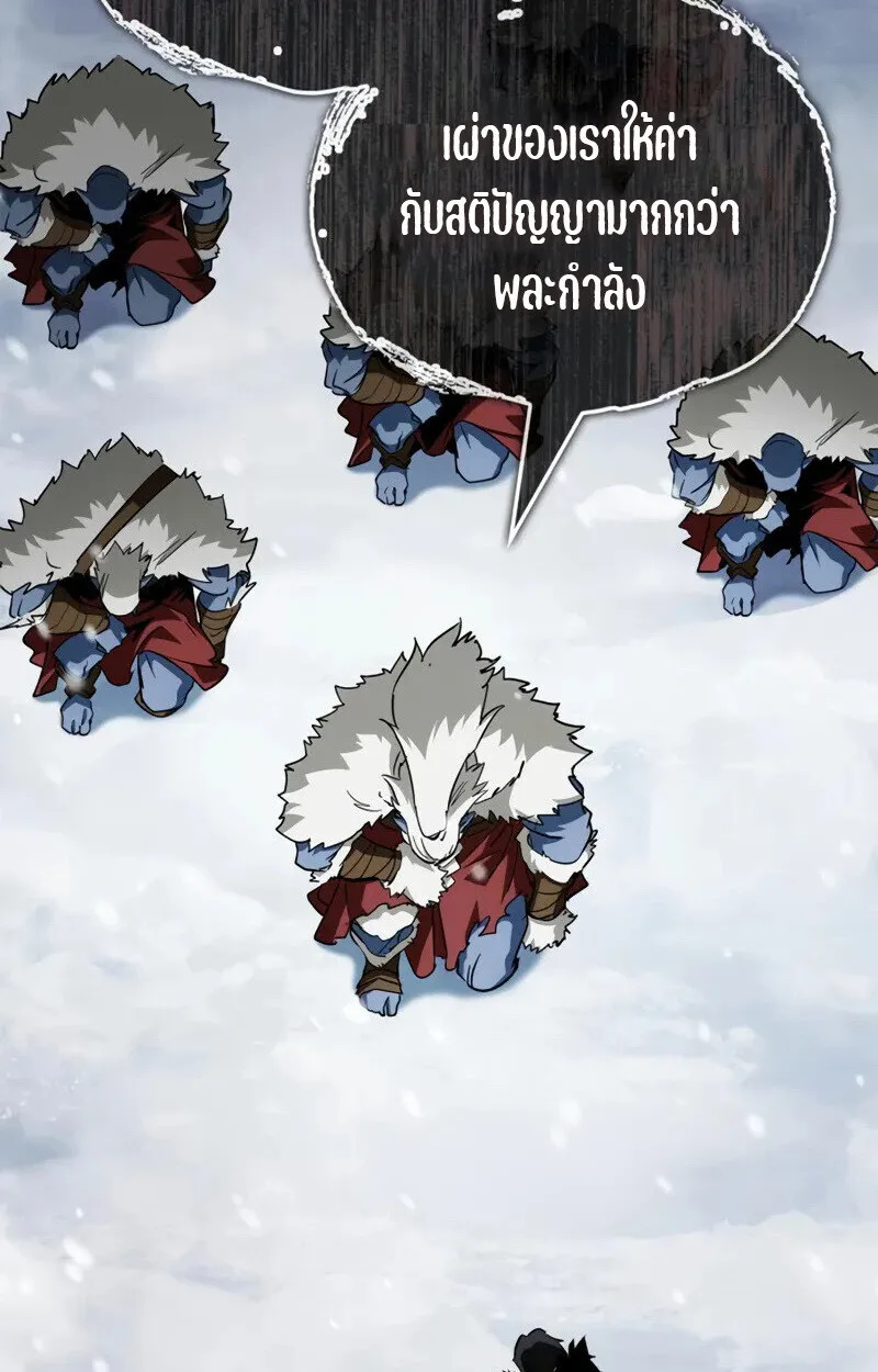 The Demon King Overrun by Heroes จอมมารผู้ฟื้นคืนจากตำราทรยศ ตอนที่ 9 หน้า 134