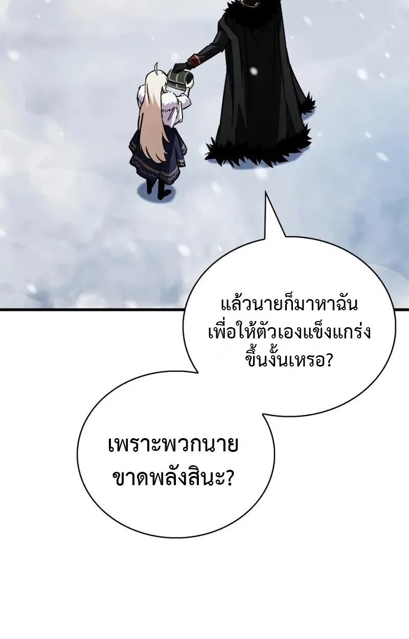 The Demon King Overrun by Heroes จอมมารผู้ฟื้นคืนจากตำราทรยศ ตอนที่ 9 หน้า 135