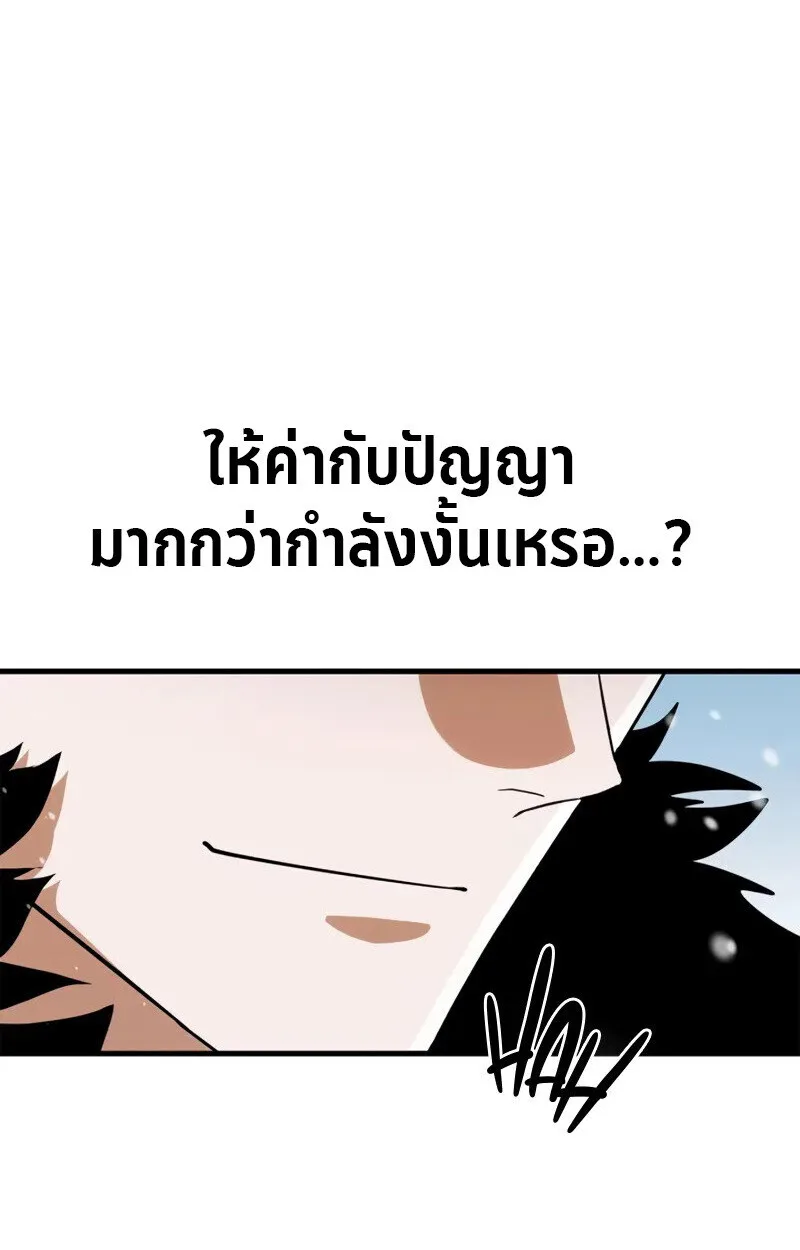 The Demon King Overrun by Heroes จอมมารผู้ฟื้นคืนจากตำราทรยศ ตอนที่ 9 หน้า 138