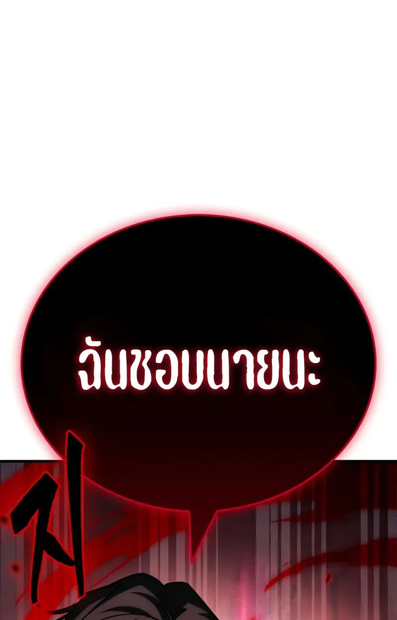 The Demon King Overrun by Heroes จอมมารผู้ฟื้นคืนจากตำราทรยศ ตอนที่ 9 หน้า 139